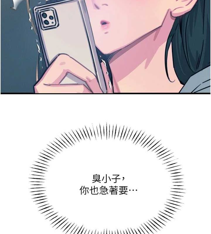 恶次人生第20話-塞著玩具站上舞台