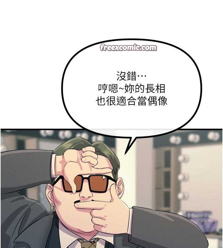 恶次人生第20話-塞著玩具站上舞台