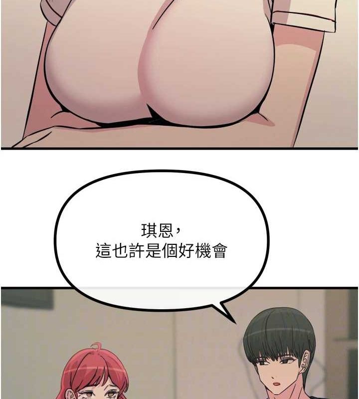 恶次人生第20話-塞著玩具站上舞台