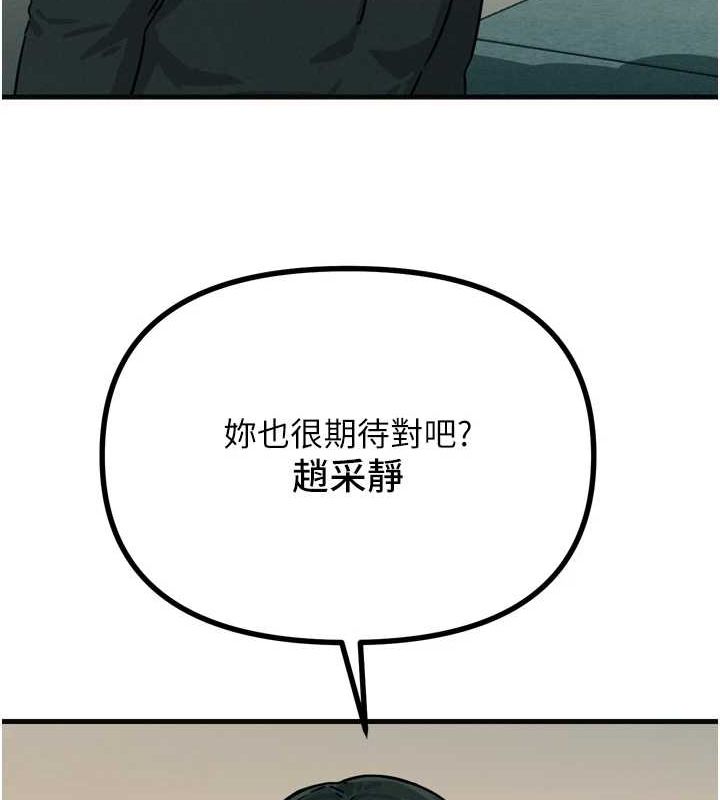 恶次人生第20話-塞著玩具站上舞台