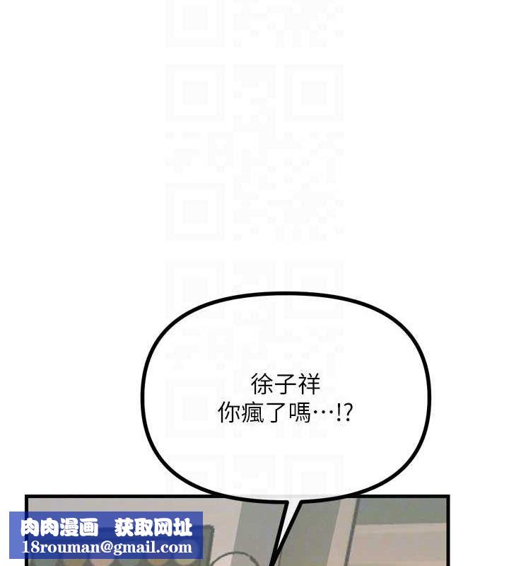 恶次人生第20話-塞著玩具站上舞台