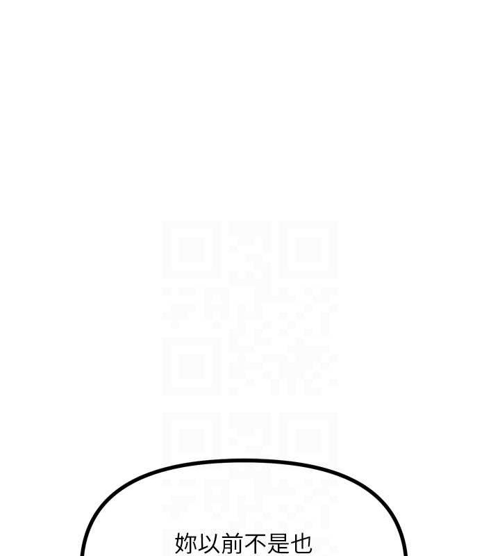 恶次人生第20話-塞著玩具站上舞台