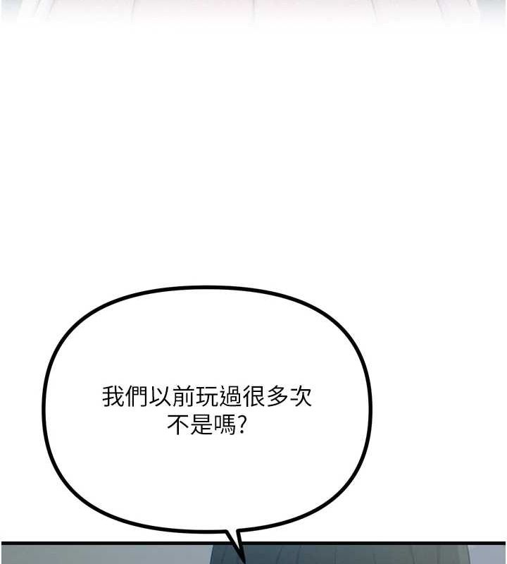 恶次人生第20話-塞著玩具站上舞台