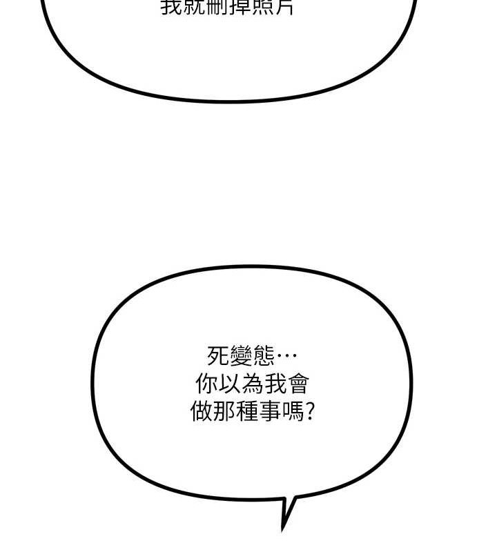 恶次人生第20話-塞著玩具站上舞台