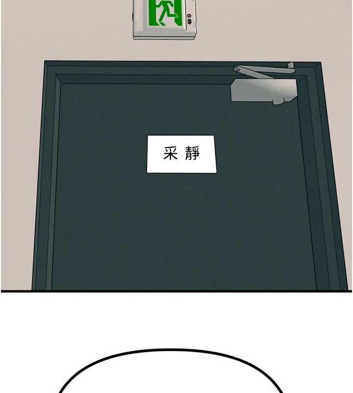 恶次人生第20話-塞著玩具站上舞台