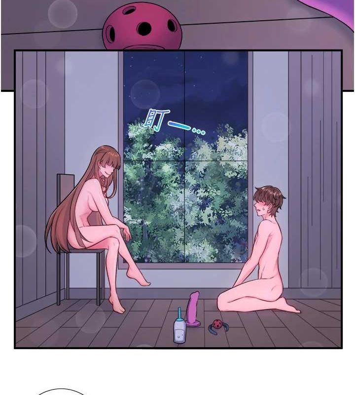 秘密温泉:混汤旅馆第25話-妳不可以碰麻衣&hellip;!