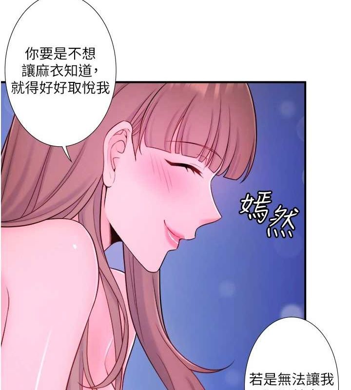 秘密温泉:混汤旅馆第25話-妳不可以碰麻衣&hellip;!