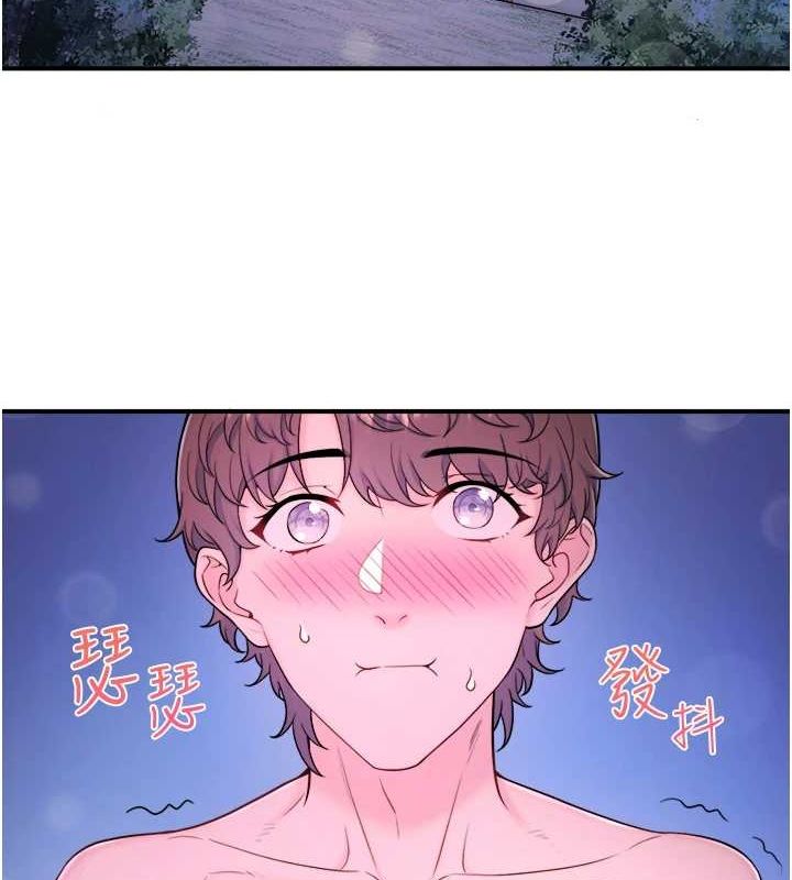 秘密温泉:混汤旅馆第25話-妳不可以碰麻衣&hellip;!