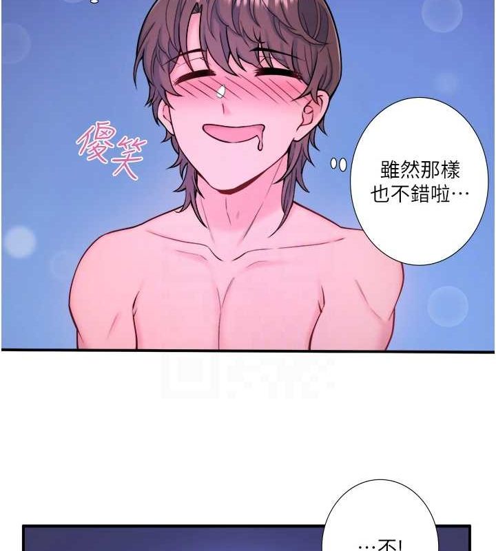 秘密溫泉:混湯旅館第25話-妳不可以碰麻衣&hellip;!