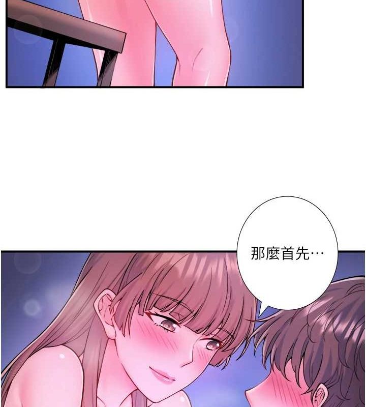 秘密温泉:混汤旅馆第25話-妳不可以碰麻衣&hellip;!