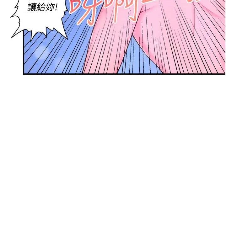 秘密温泉:混汤旅馆第25話-妳不可以碰麻衣&hellip;!