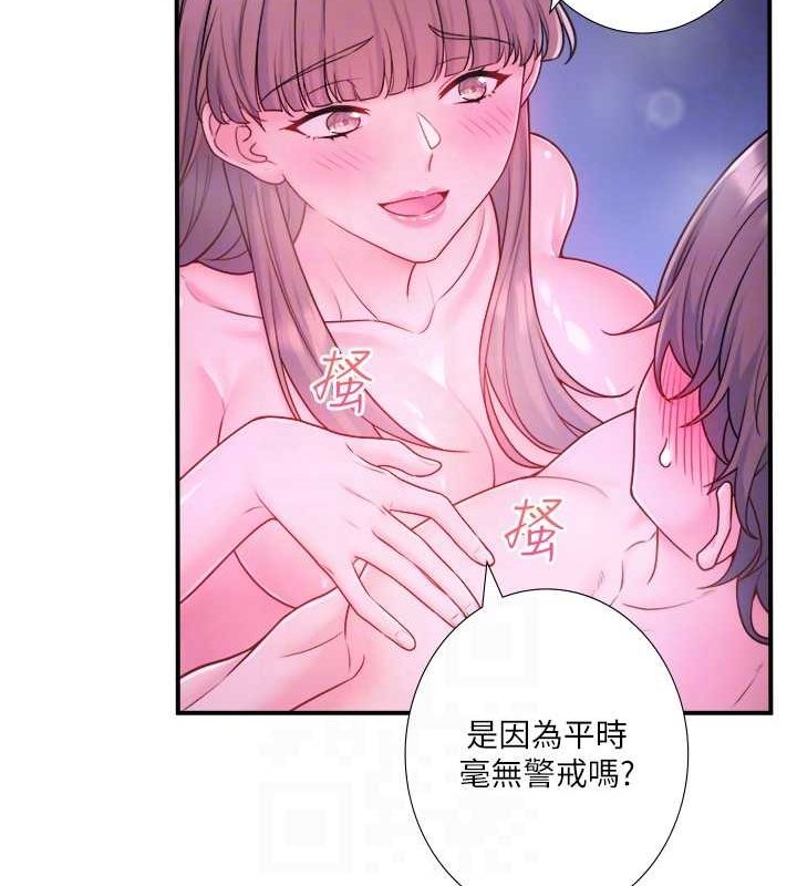 秘密溫泉:混湯旅館第25話-妳不可以碰麻衣&hellip;!