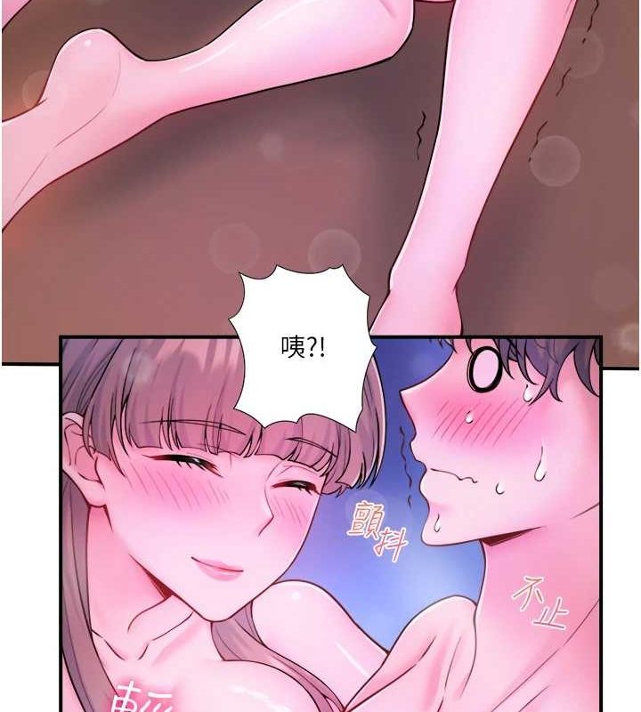 秘密温泉:混汤旅馆第25話-妳不可以碰麻衣&hellip;!