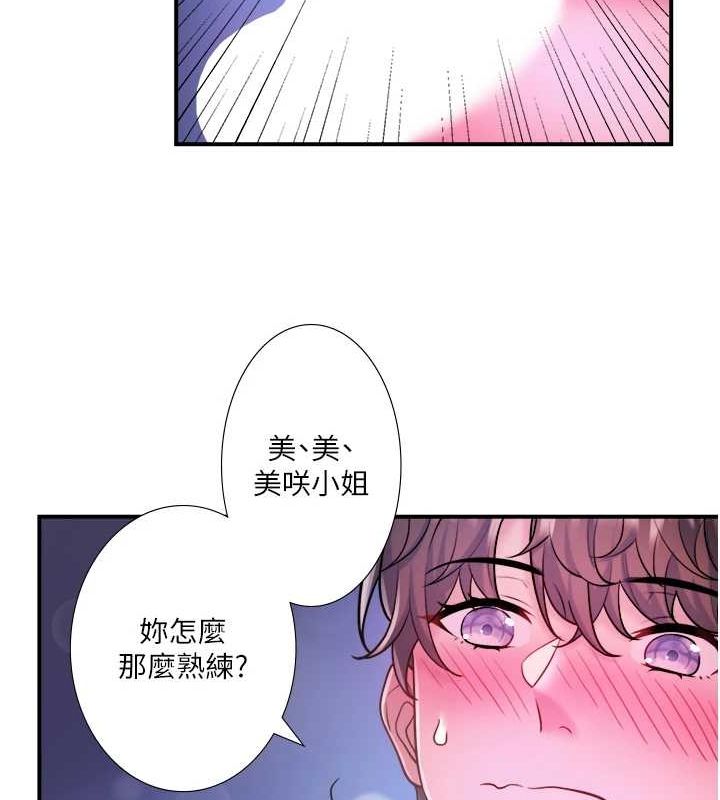 秘密温泉:混汤旅馆第25話-妳不可以碰麻衣&hellip;!