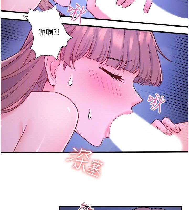 秘密溫泉:混湯旅館第25話-妳不可以碰麻衣&hellip;!