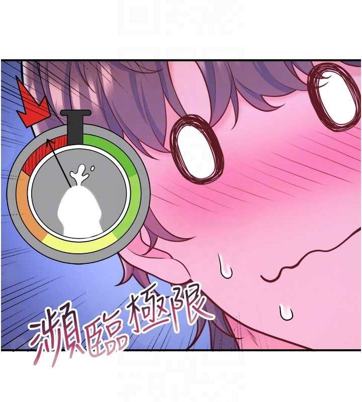 秘密溫泉:混湯旅館第25話-妳不可以碰麻衣&hellip;!