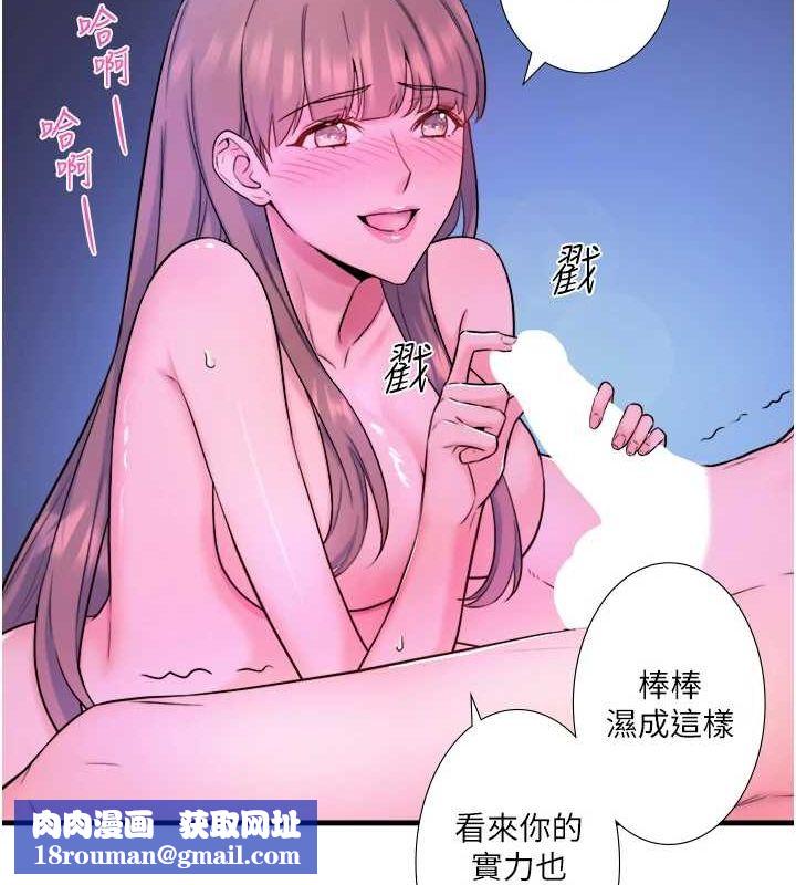 秘密溫泉:混湯旅館第25話-妳不可以碰麻衣&hellip;!