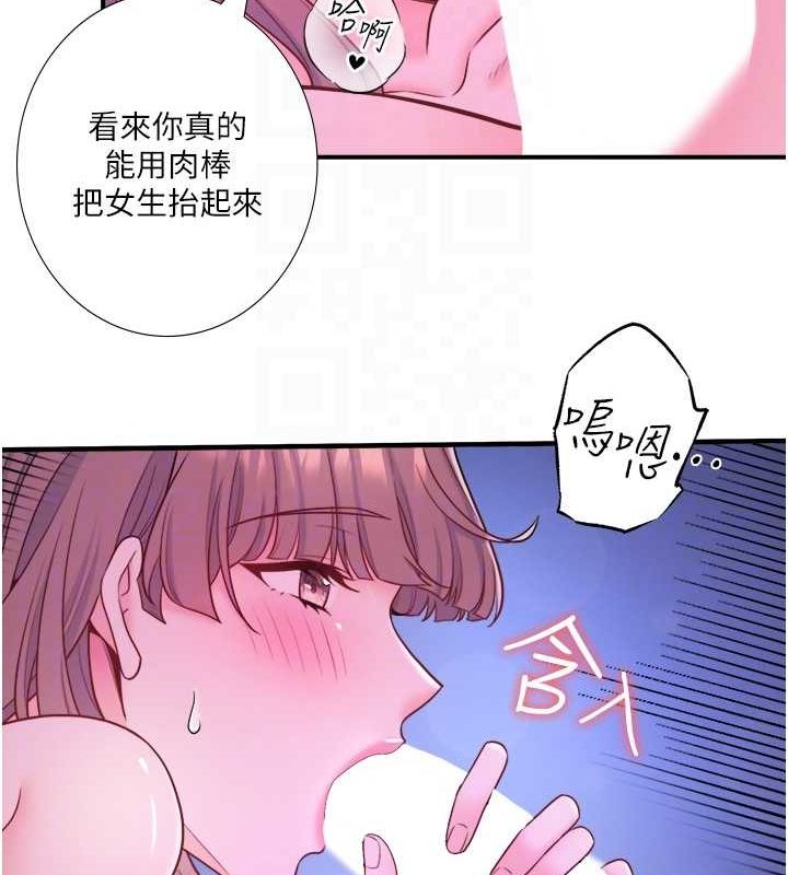 秘密温泉:混汤旅馆第25話-妳不可以碰麻衣&hellip;!