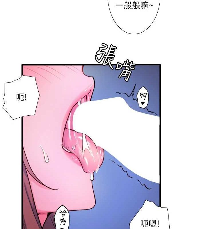 秘密温泉:混汤旅馆第25話-妳不可以碰麻衣&hellip;!