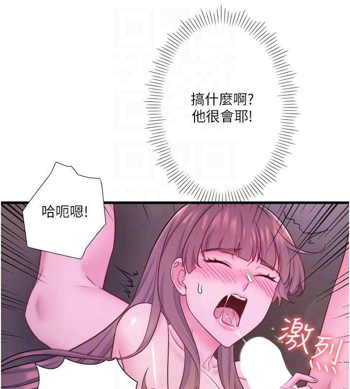 秘密溫泉:混湯旅館第25話-妳不可以碰麻衣&hellip;!