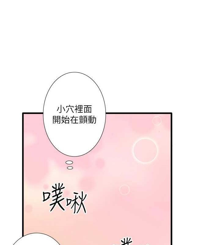 秘密溫泉:混湯旅館第25話-妳不可以碰麻衣&hellip;!