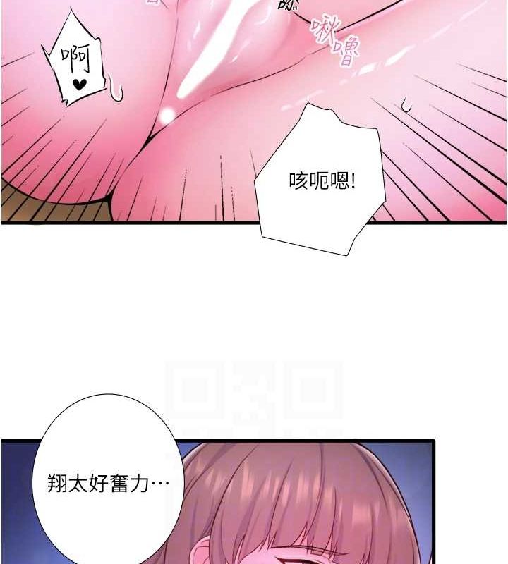 秘密溫泉:混湯旅館第25話-妳不可以碰麻衣&hellip;!