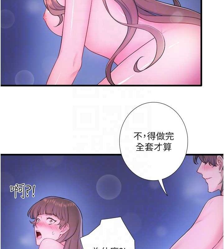 秘密温泉:混汤旅馆第25話-妳不可以碰麻衣&hellip;!