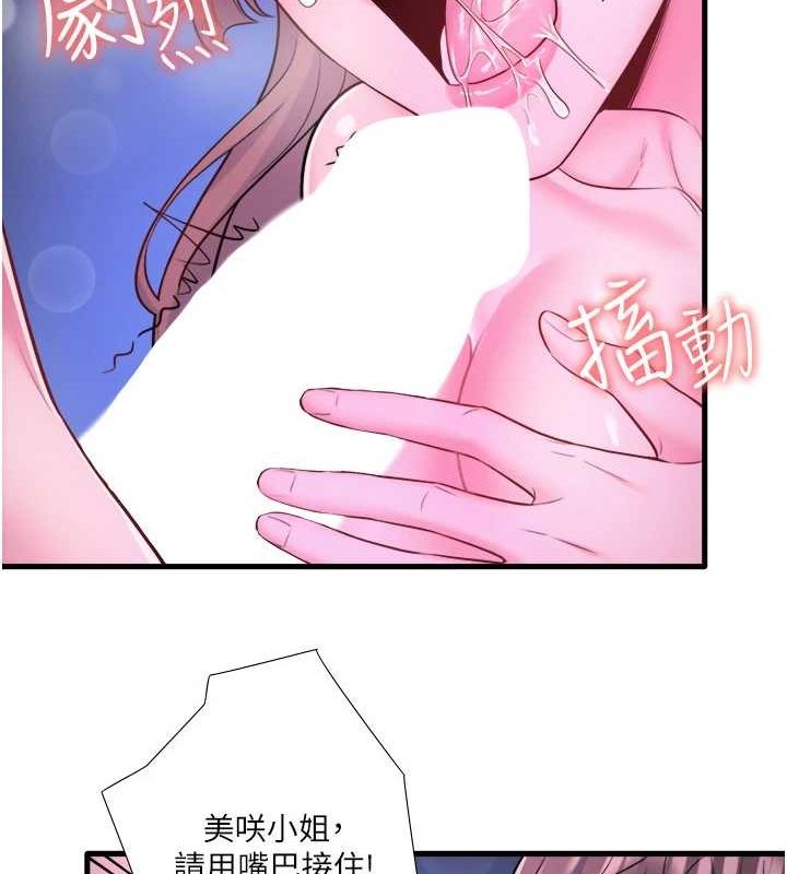 秘密温泉:混汤旅馆第25話-妳不可以碰麻衣&hellip;!