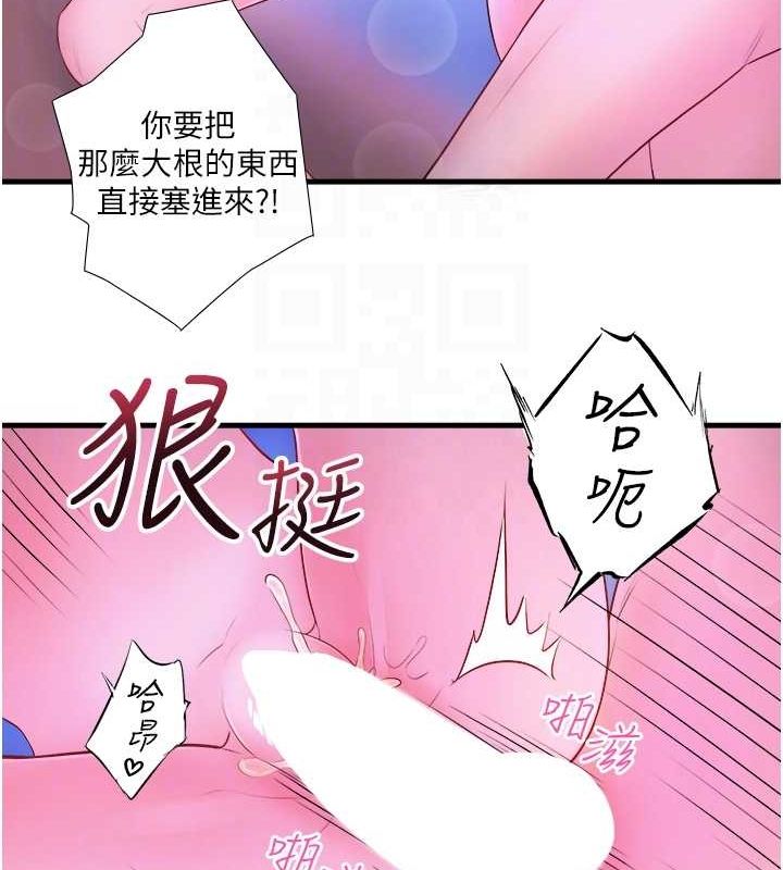 秘密溫泉:混湯旅館第25話-妳不可以碰麻衣&hellip;!