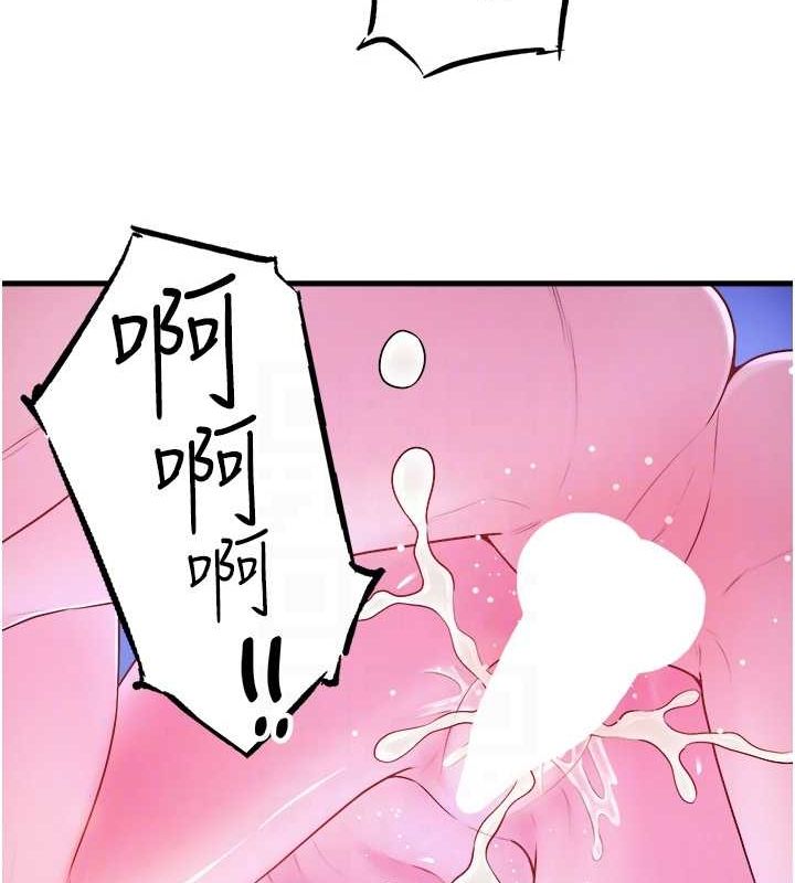 秘密温泉:混汤旅馆第25話-妳不可以碰麻衣&hellip;!