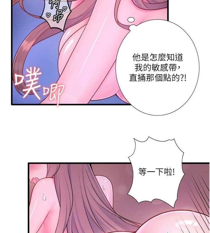 秘密溫泉:混湯旅館第25話-妳不可以碰麻衣&hellip;!