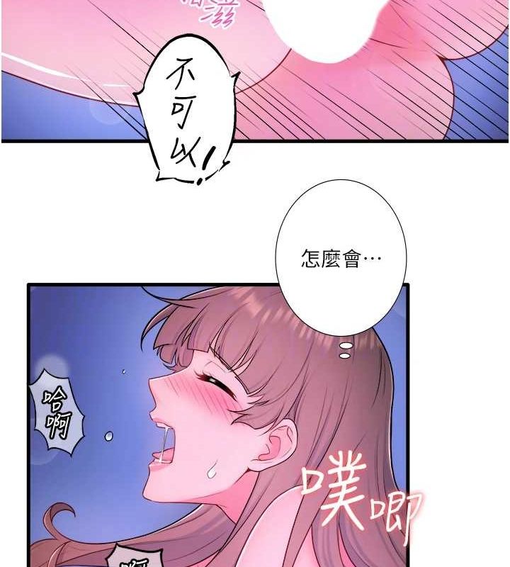 秘密溫泉:混湯旅館第25話-妳不可以碰麻衣&hellip;!