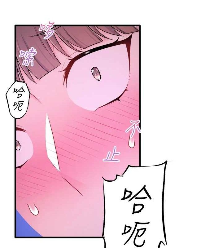 秘密温泉:混汤旅馆第25話-妳不可以碰麻衣&hellip;!