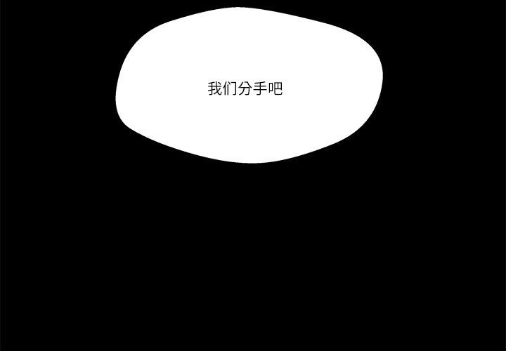 柔軟的愛人第1話