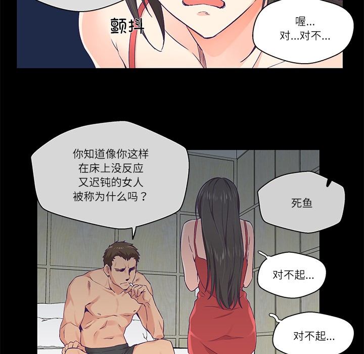 柔軟的愛人第1話