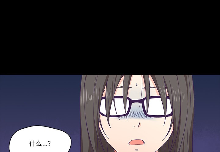 柔軟的愛人第1話