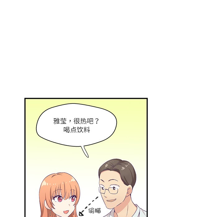 柔軟的愛人第1話