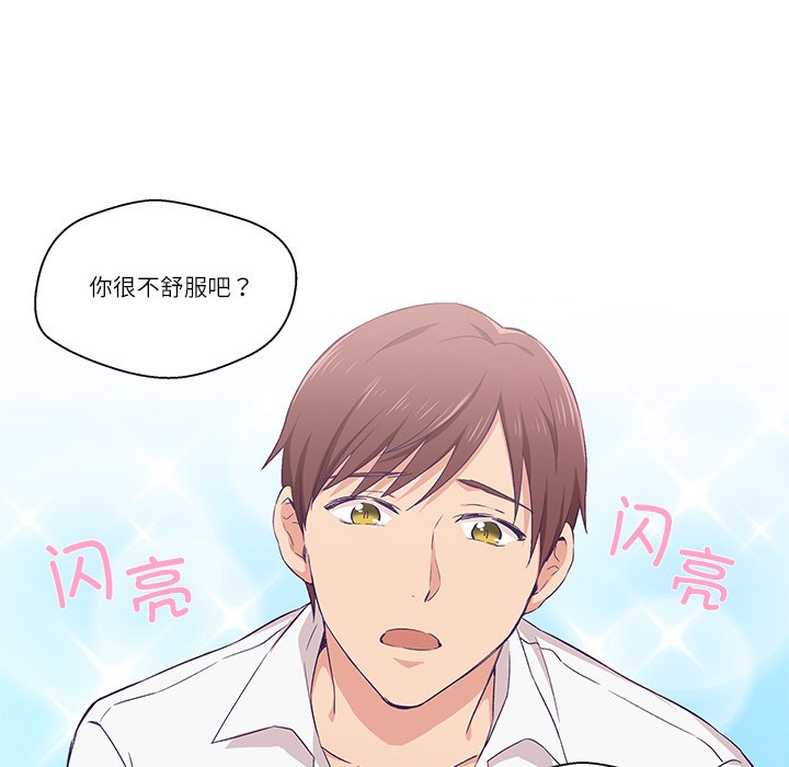 柔軟的愛人第1話