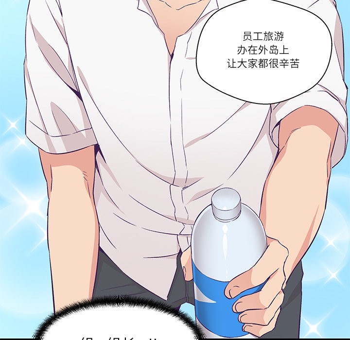 柔軟的愛人第1話