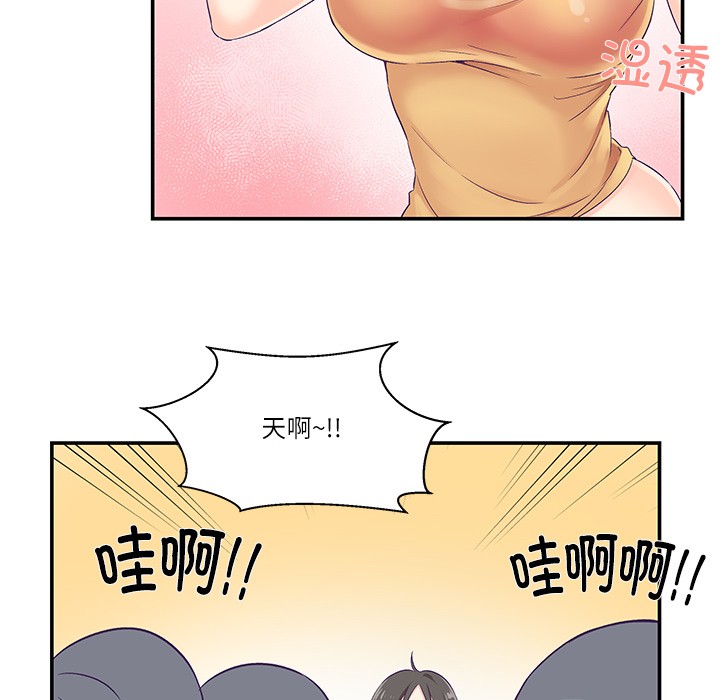 柔軟的愛人第1話