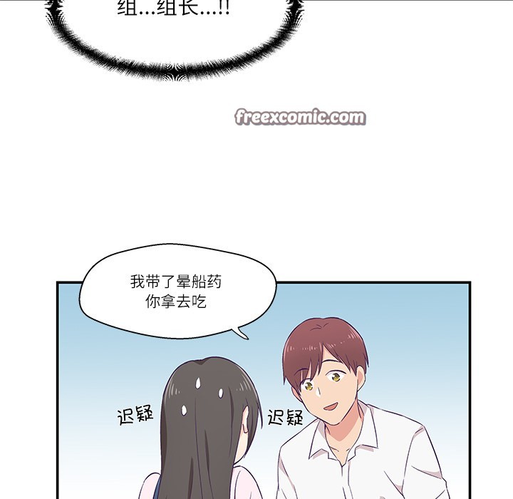 柔軟的愛人第1話