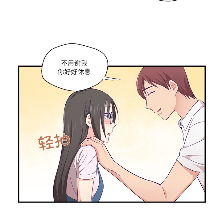 柔軟的愛人第1話