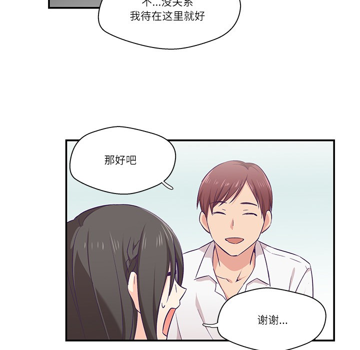 柔軟的愛人第1話