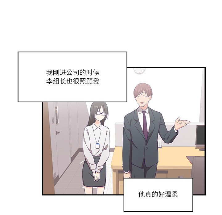 柔軟的愛人第1話