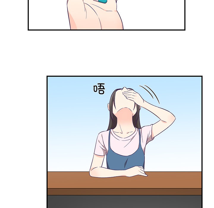 柔軟的愛人第1話