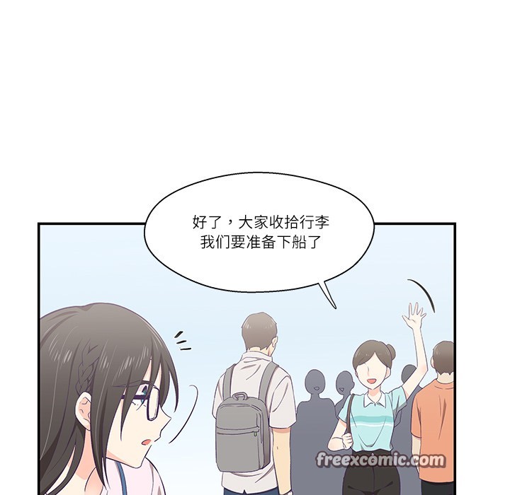 柔軟的愛人第1話