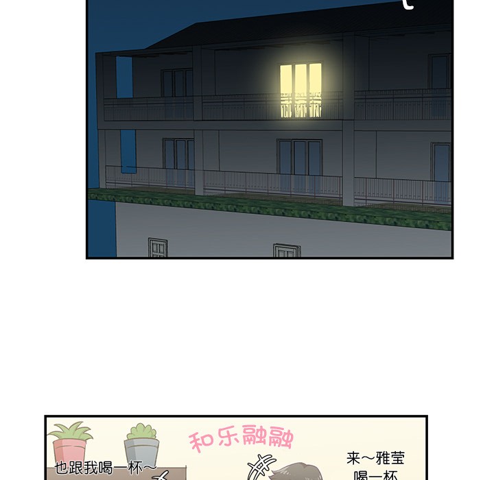 柔軟的愛人第1話