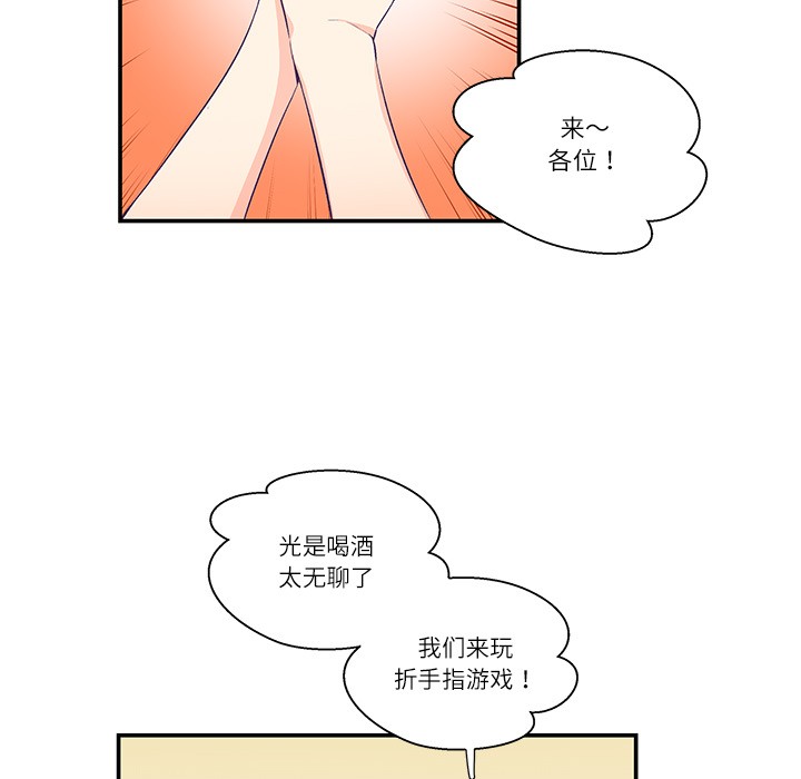 柔軟的愛人第1話