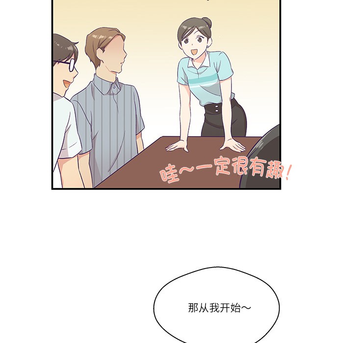 柔軟的愛人第1話