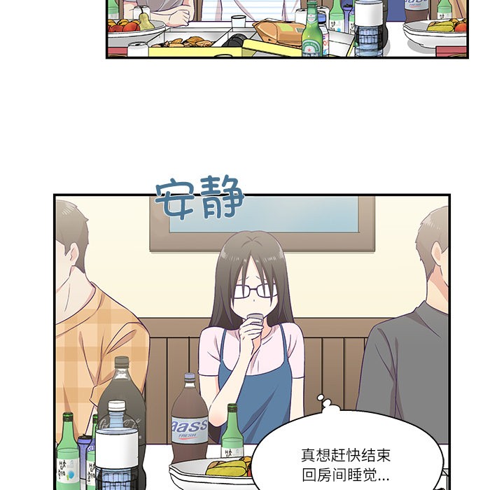 柔軟的愛人第1話